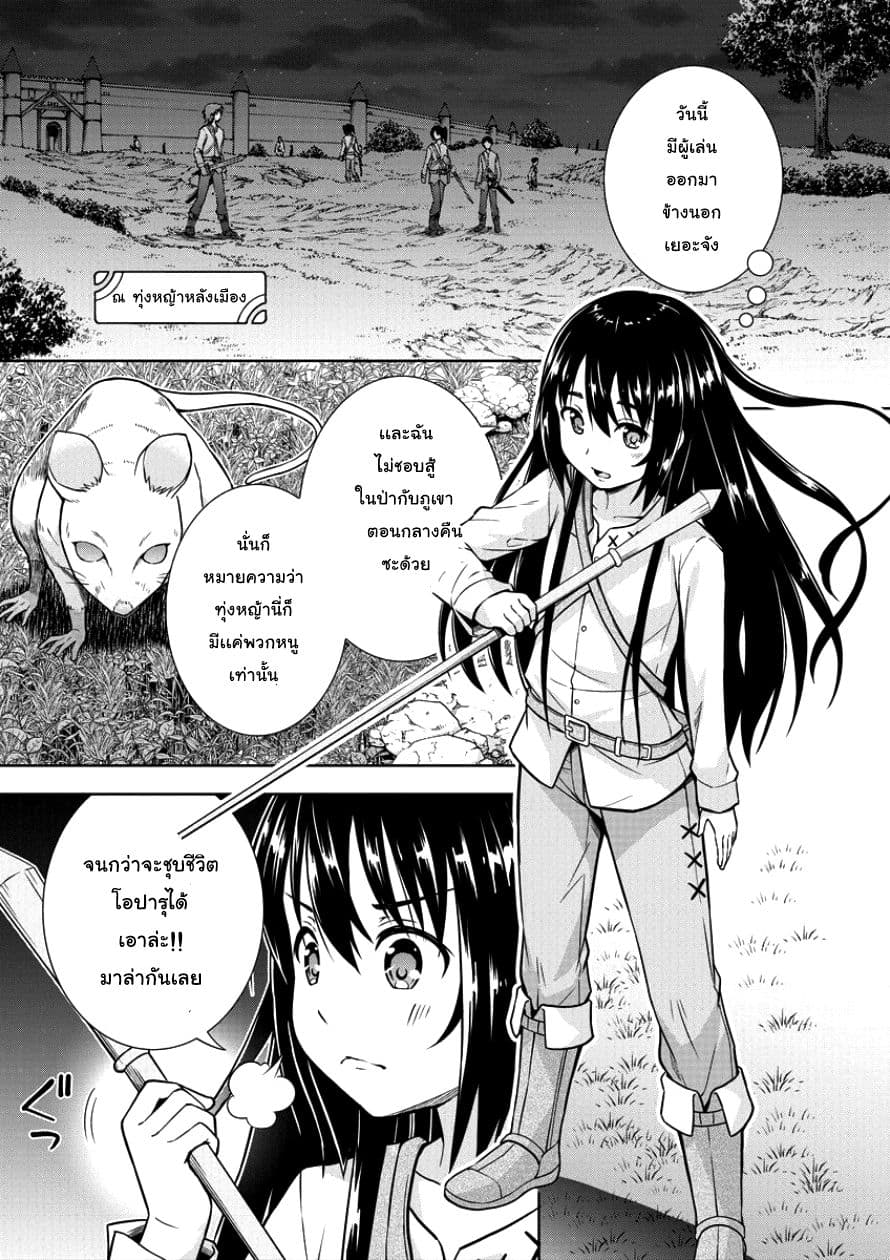 VRMMO de Summoner Hajimemashita 4-4