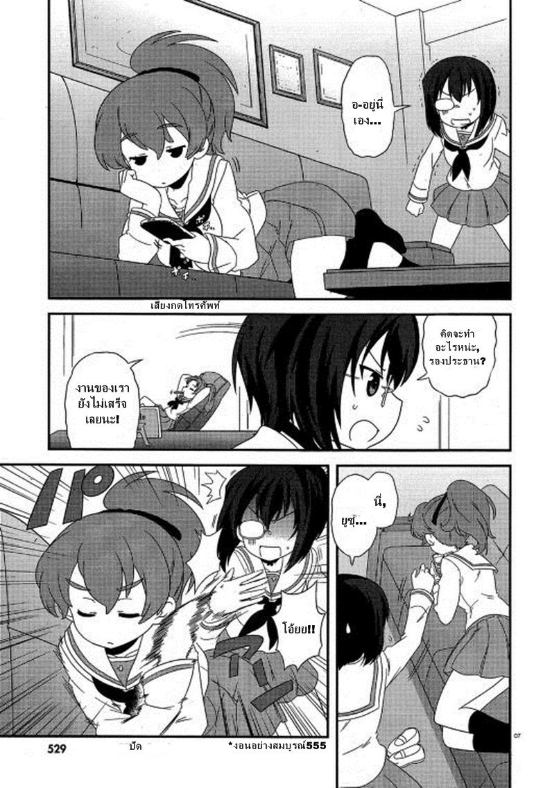 Girls & Panzer - Motto Love Love Sakusen Desu! 28-สงครามระหว่างยูซุกับโมโมะ