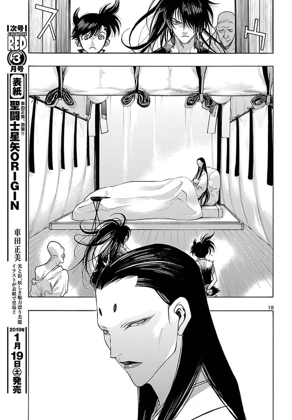 Dororo to Hyakkimaru-den 3-3