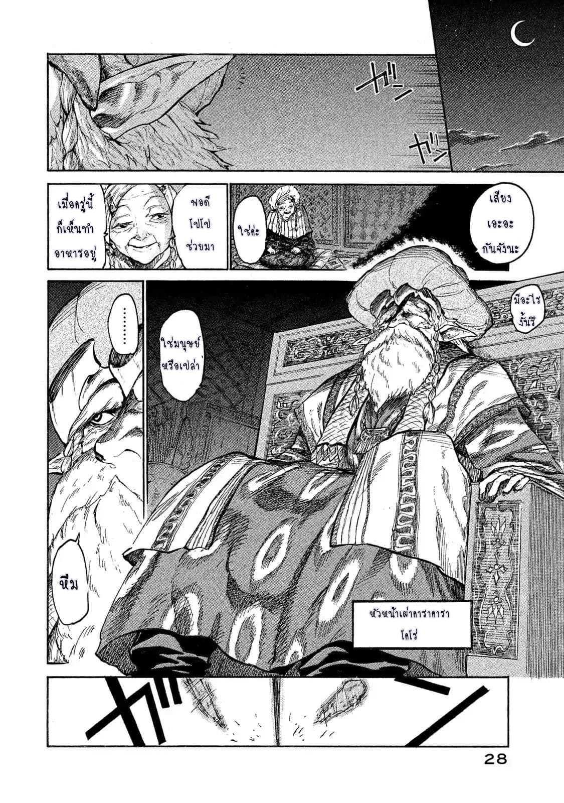 Mazumeshi Elf to Youbokugurashi 1-1