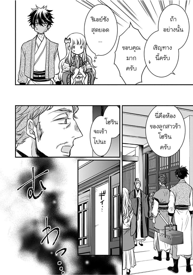Gekkakoku Kiiden 6-6