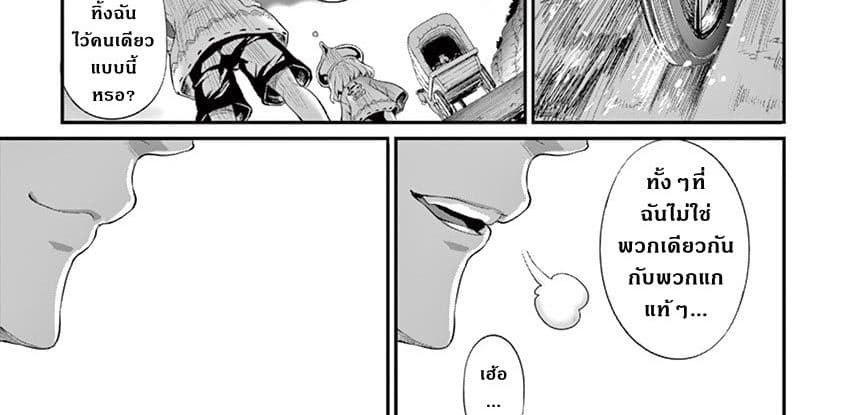 Yuusha-sama, Yukagen wa Ikaga desu ka? 2-อัญเชิญ ภูติน้ำ คลูดีเน่