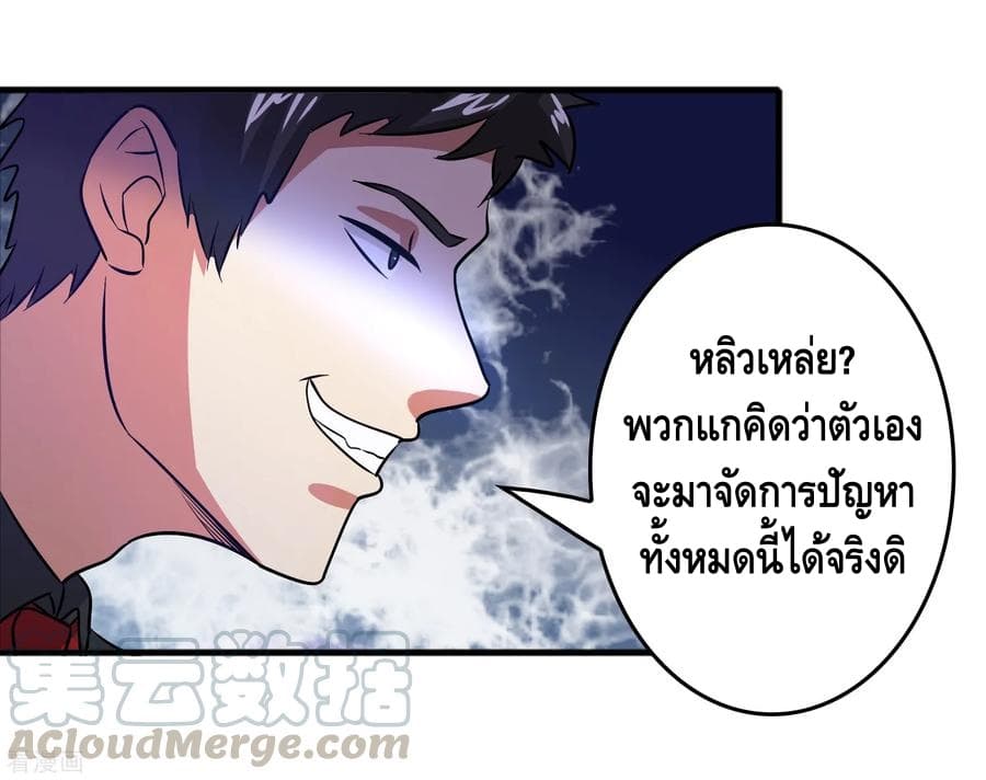 Become God Merchant in The Other World ข้ามต่างโลกเพื่อเป็นพ่อค้าเทพสุดมั่งคั่ง 54-54