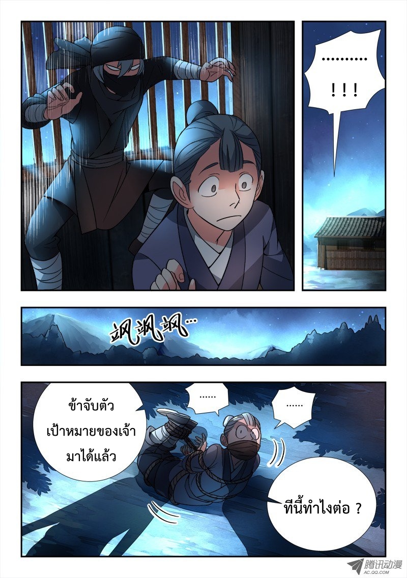 Spirit Blade Mountain 90-90