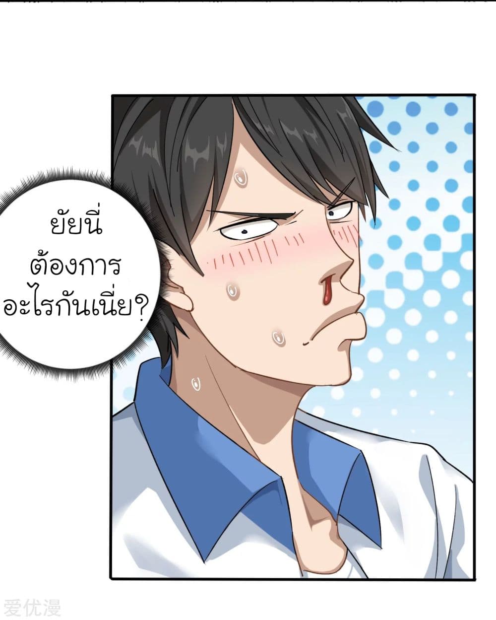 School Flower Master ระบบเรียนพาเซียนเรื่องรัก 5-5