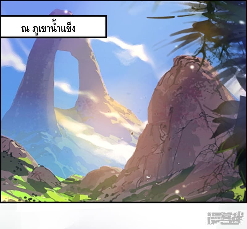 Become God Merchant in The Other World ข้ามต่างโลกเพื่อเป็นพ่อค้าเทพสุดมั่งคั่ง 52-52