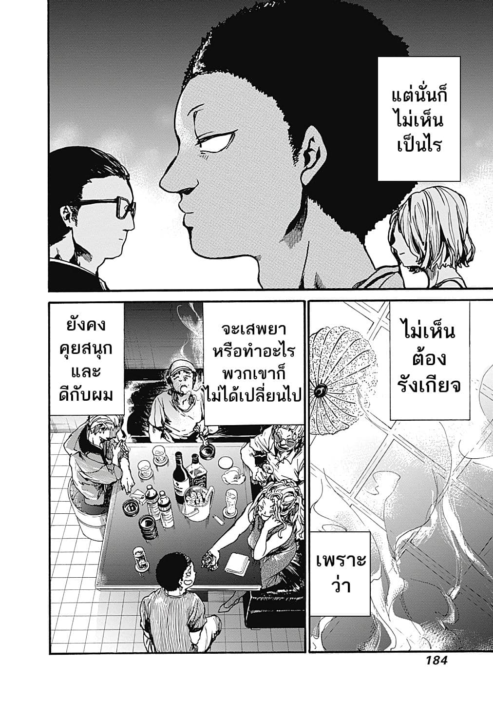 Koko wa Ima kara Rinri desu. จากนี้จะเข้าสู่บทเรียนวิชาจริยศาสตร์ 10-10
