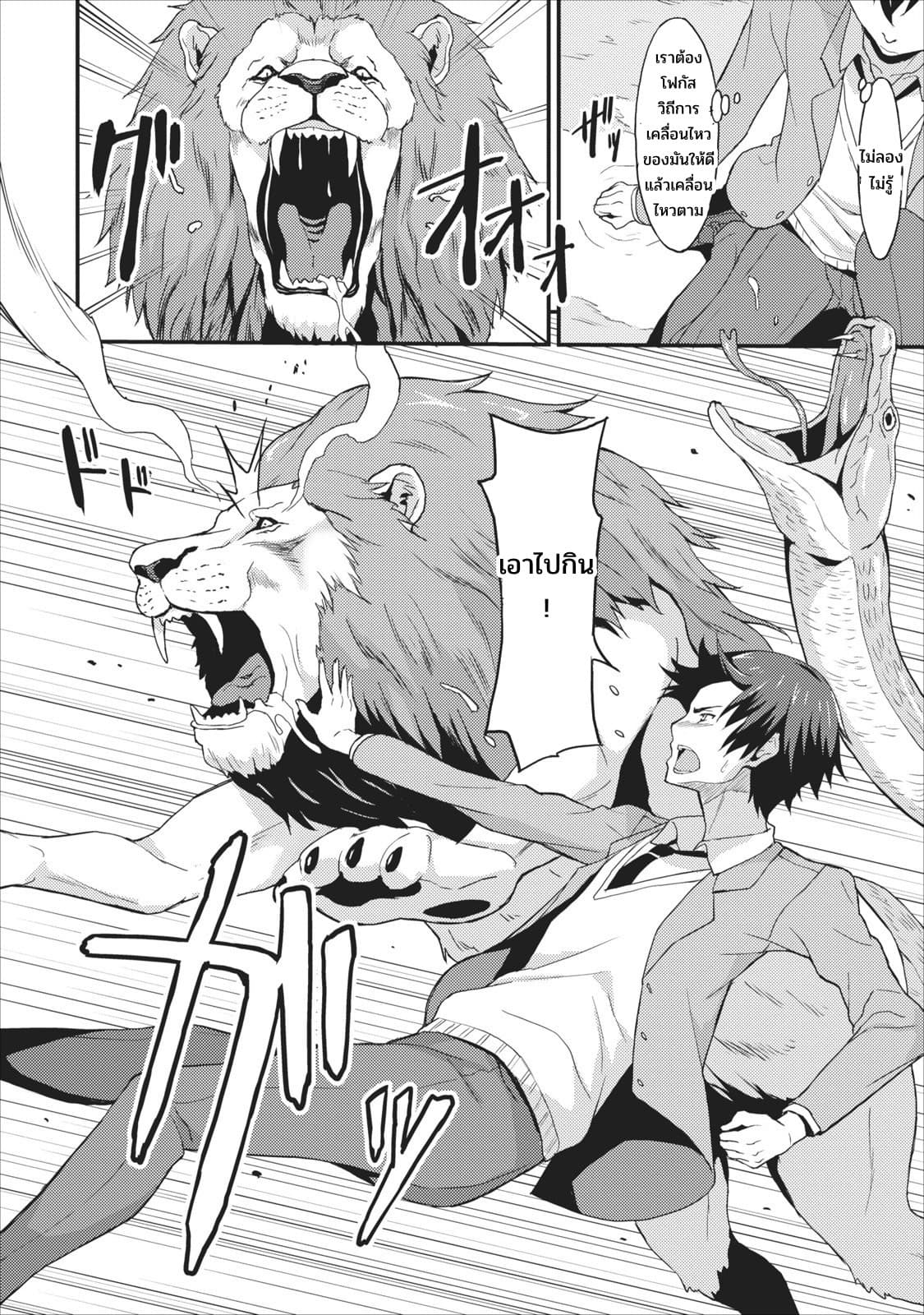 Taberu Dake de Level-Up! Damegami to Issho ni Isekai Musou 1-1