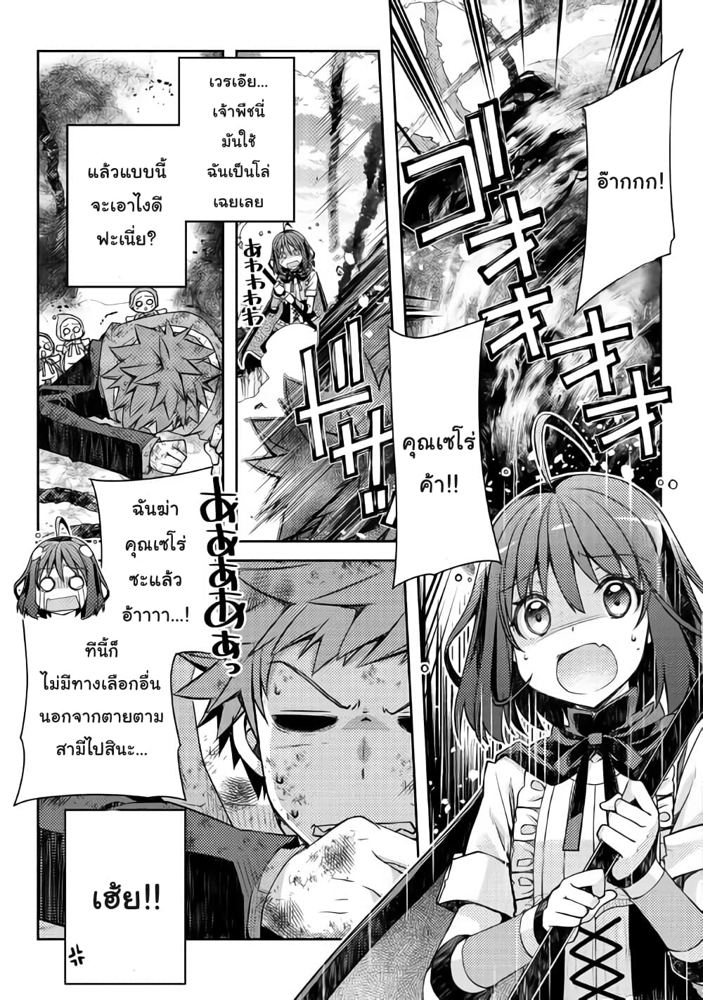 Yankee Wa Isekai De Seirei Ni Aisaremasu 19-19