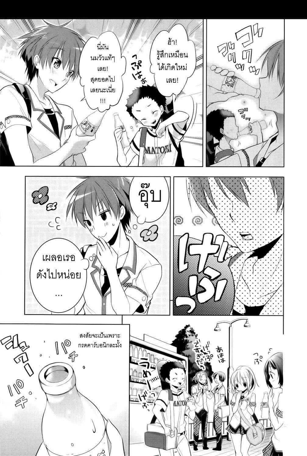 Maou na Ano Ko to Murabito A 10-10