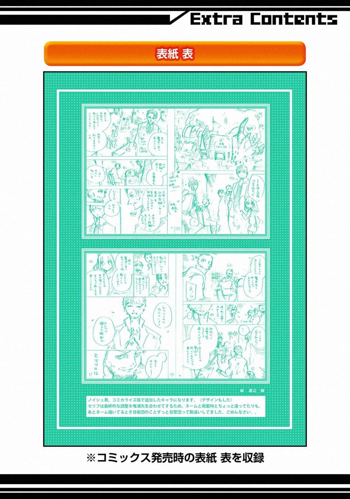 Boukensha License o Hakudatsu Sareta Ossan Dakedo, Manamusume ga Dekita no de Nonbiri Jinsei 10-10