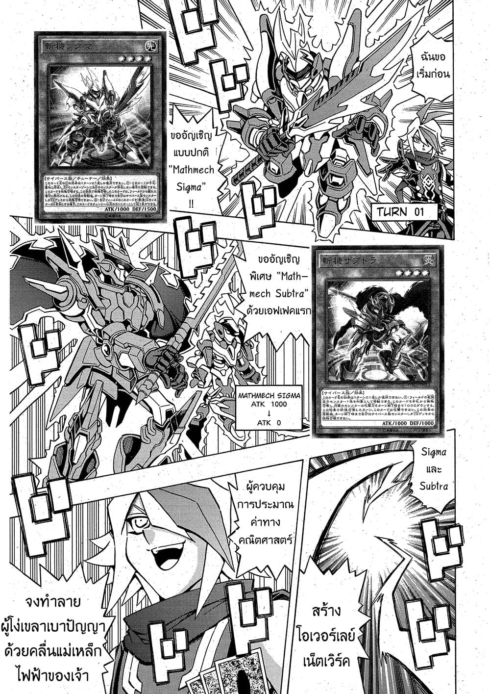 Yu-Gi-Oh! OCG Structures 3-Light and Dark