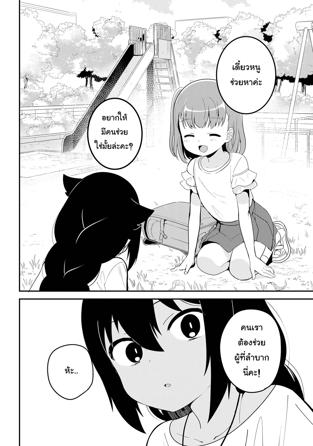 Jahy-sama Ha Kujikenai! 19-ท่านจาฮีกับสัญลักษณ์แห่งความสุข