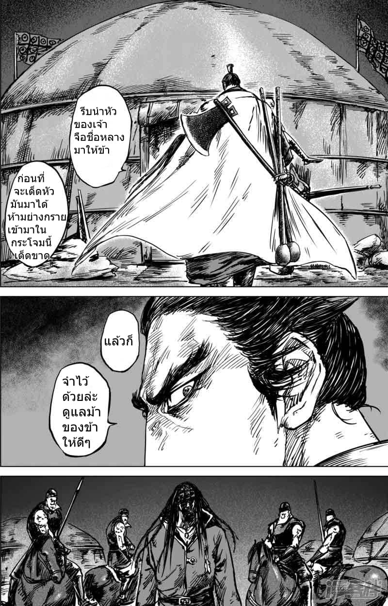 Blades of the Guardians 40-40