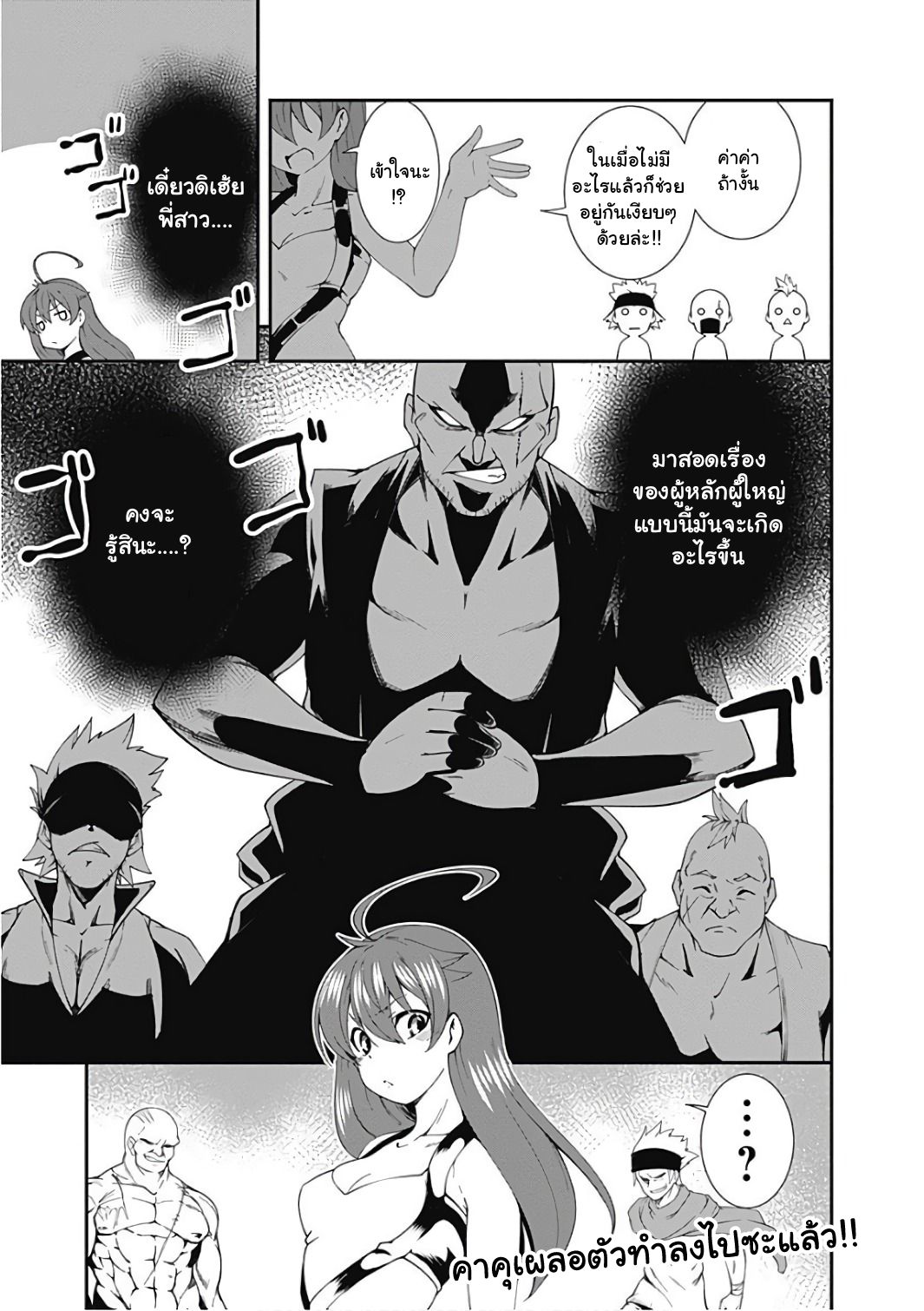 Jichou shinai Motoyuusha no Tsuyokute Tanoshii New Game ไม่อดกลั้นอีกต่อไปแล้วโว้ย! อดีตผู้กล้าสุดแกร่งจะขอสนุกไปกับการเริ่มต้นเกมส์ใหม่ 12-12