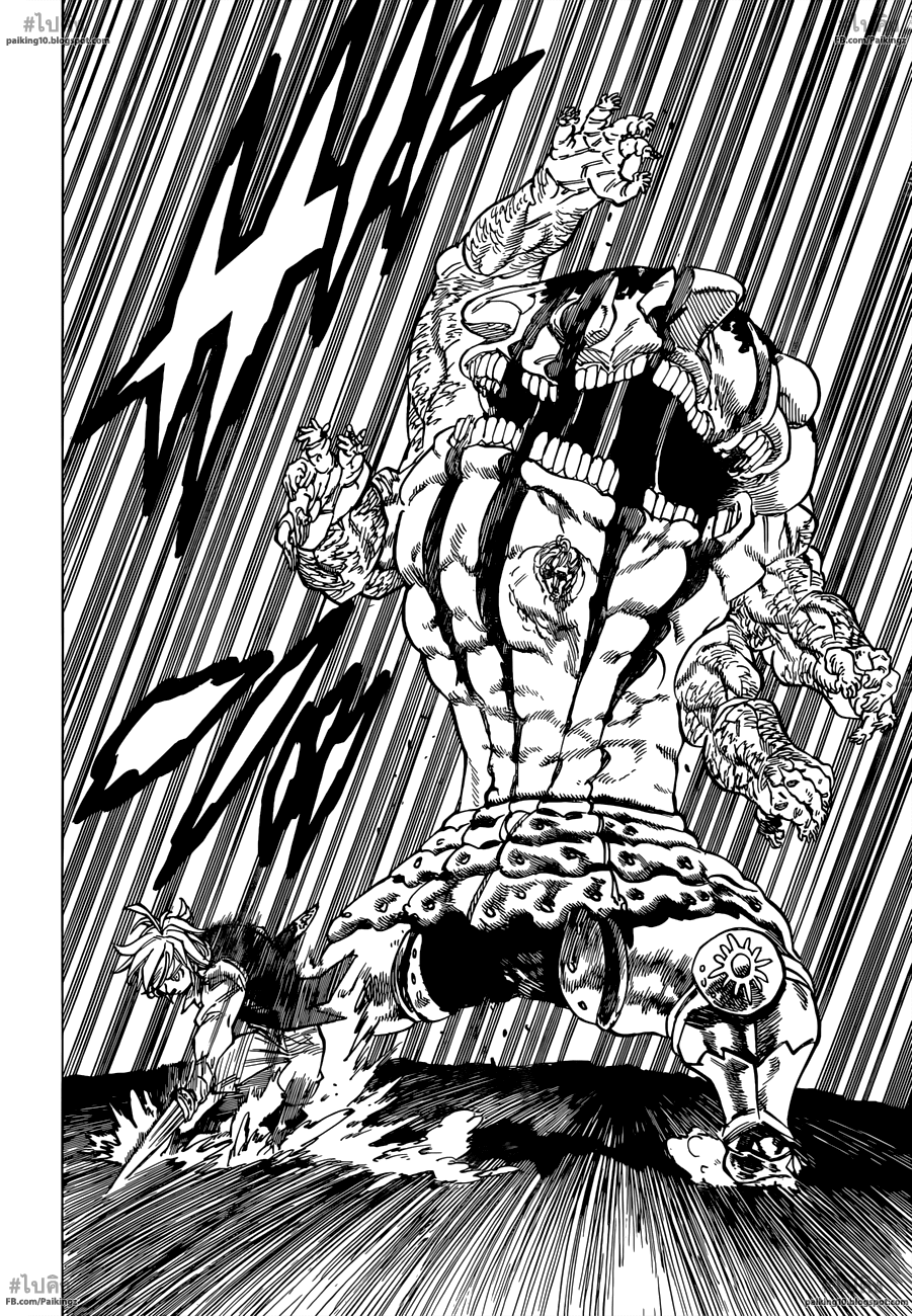Nanatsu no Taizai 58-การแก้ปัญหาภาระ