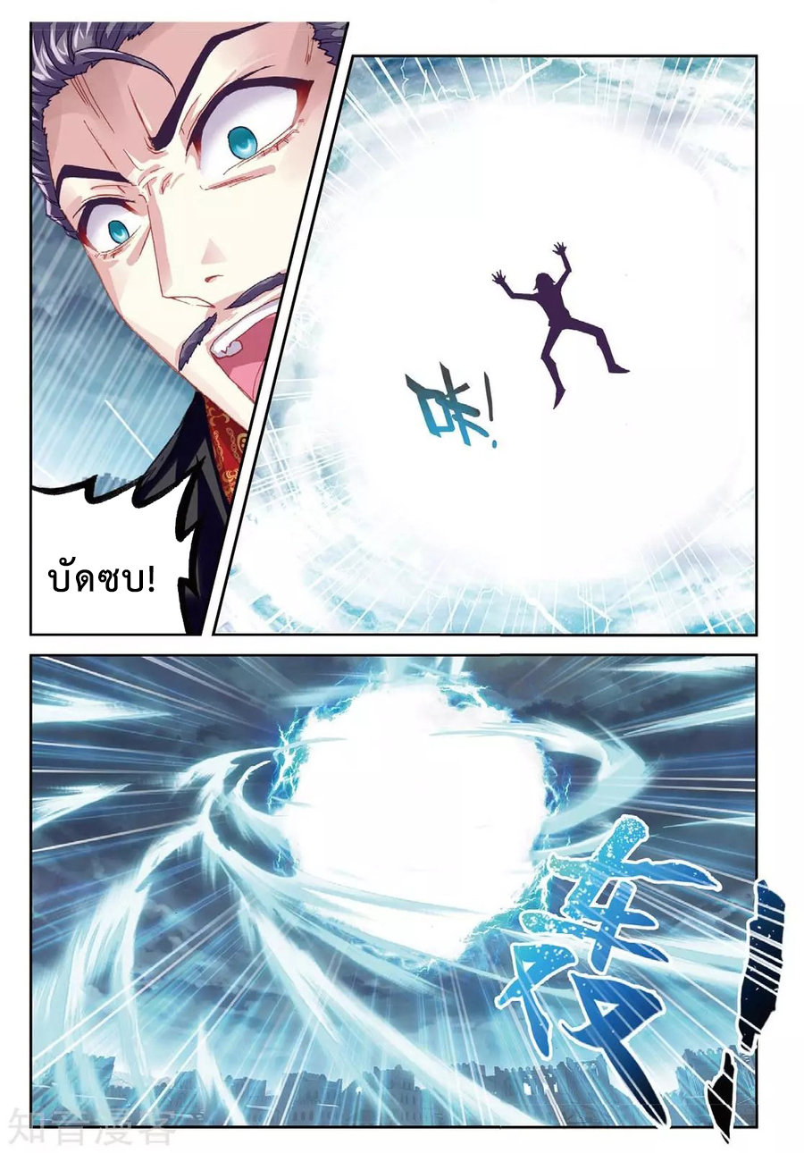Wu Dong Qian Kun 78-กลโกง