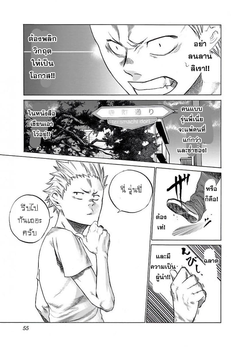 Cigarette & Cherry 5-แว่นตา & เดท