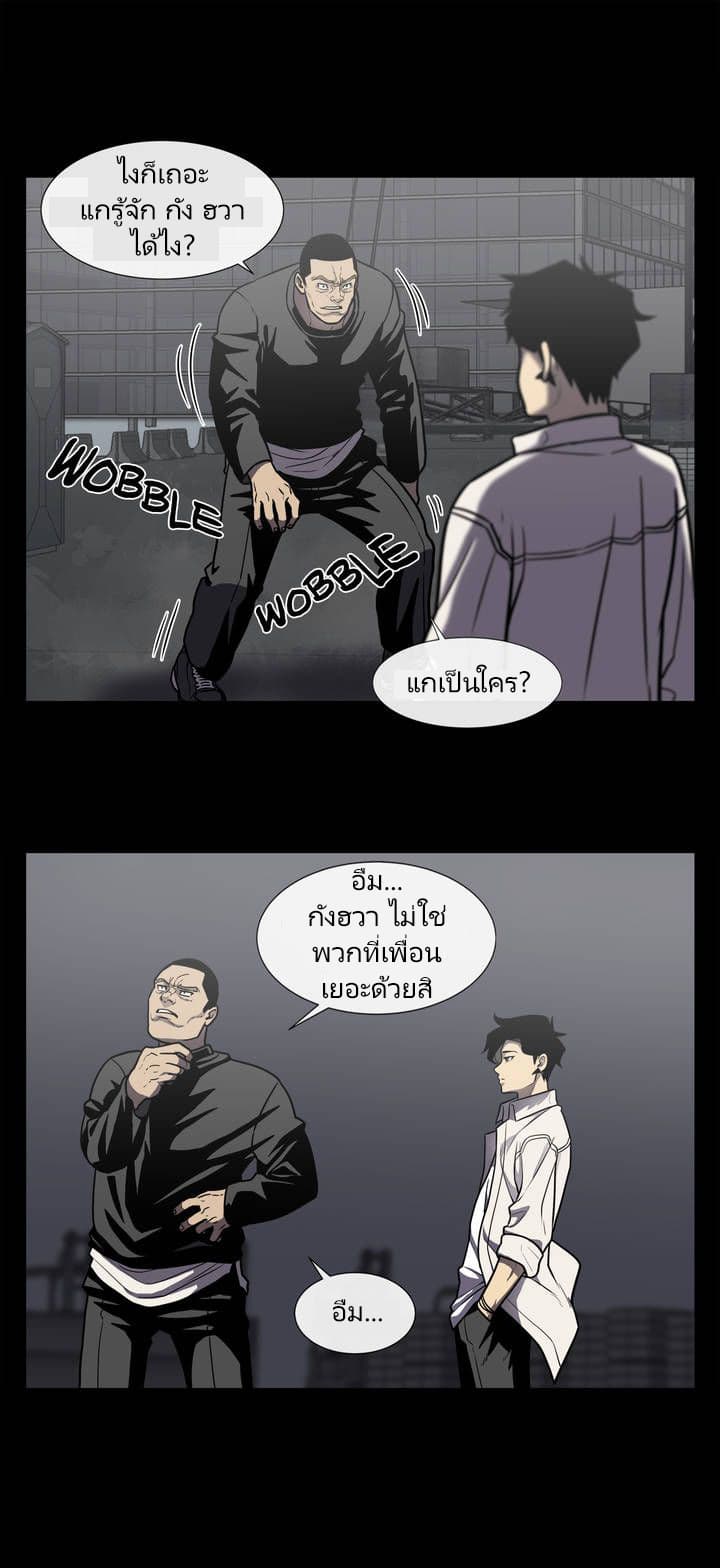 The Devil's Boy 8-8
