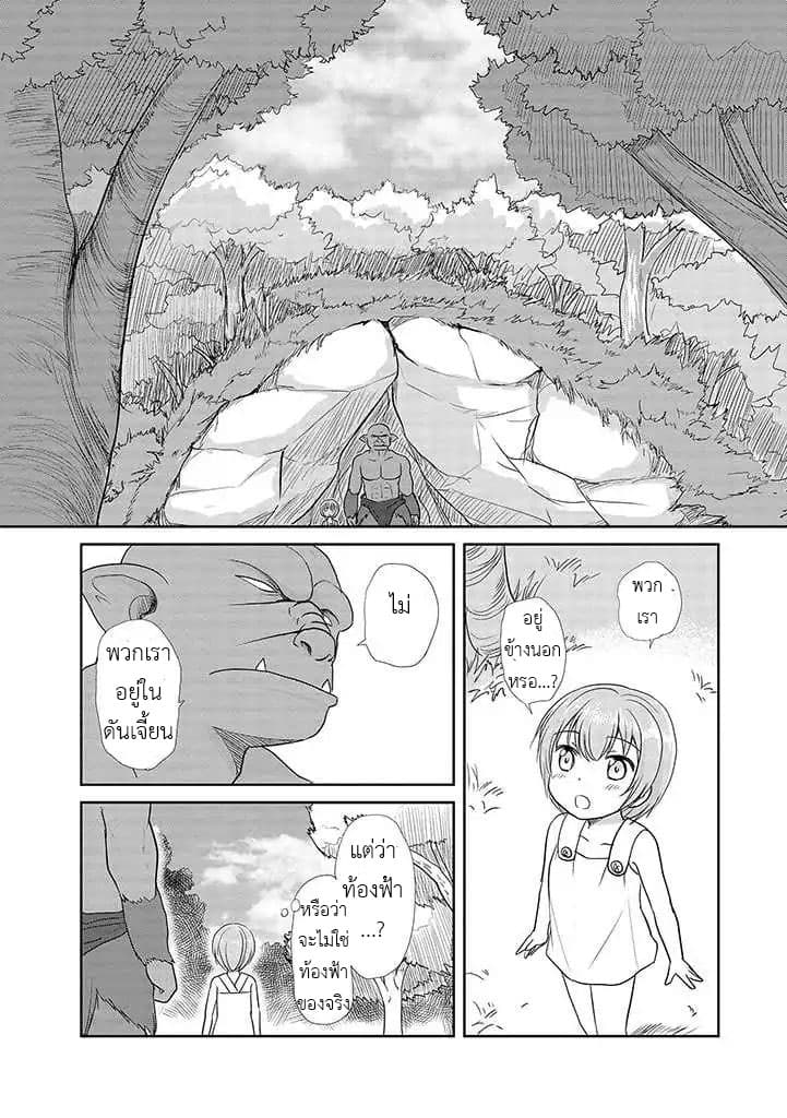 An Orc and a Little Witch 1-1