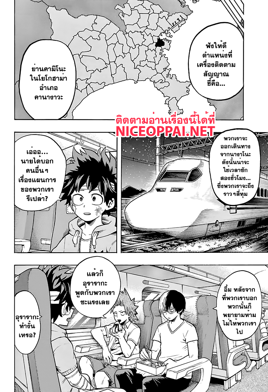 Boku no Hero Academia 85-TH-มีแต่พวกงี่เง่าเต็มไปหมด