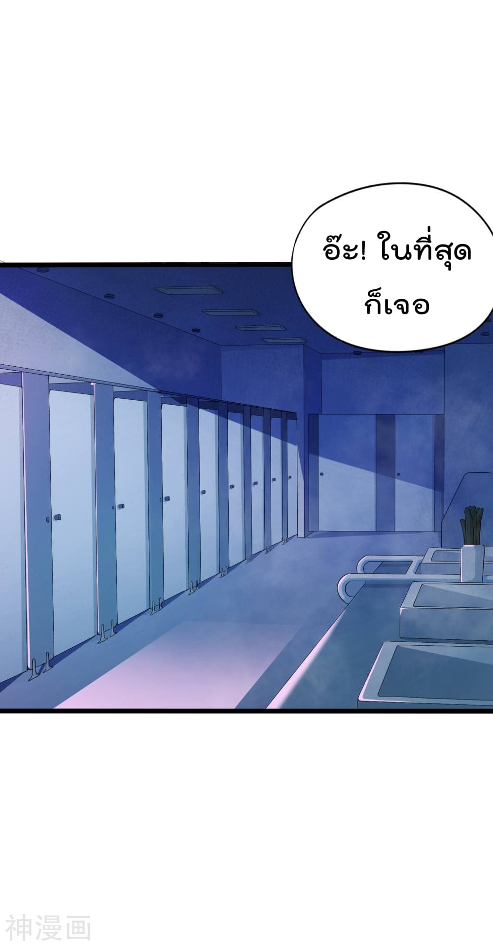 The Bodyguard of Harem ฮาเร็มนี้ของผมนะค้าบ 24-24
