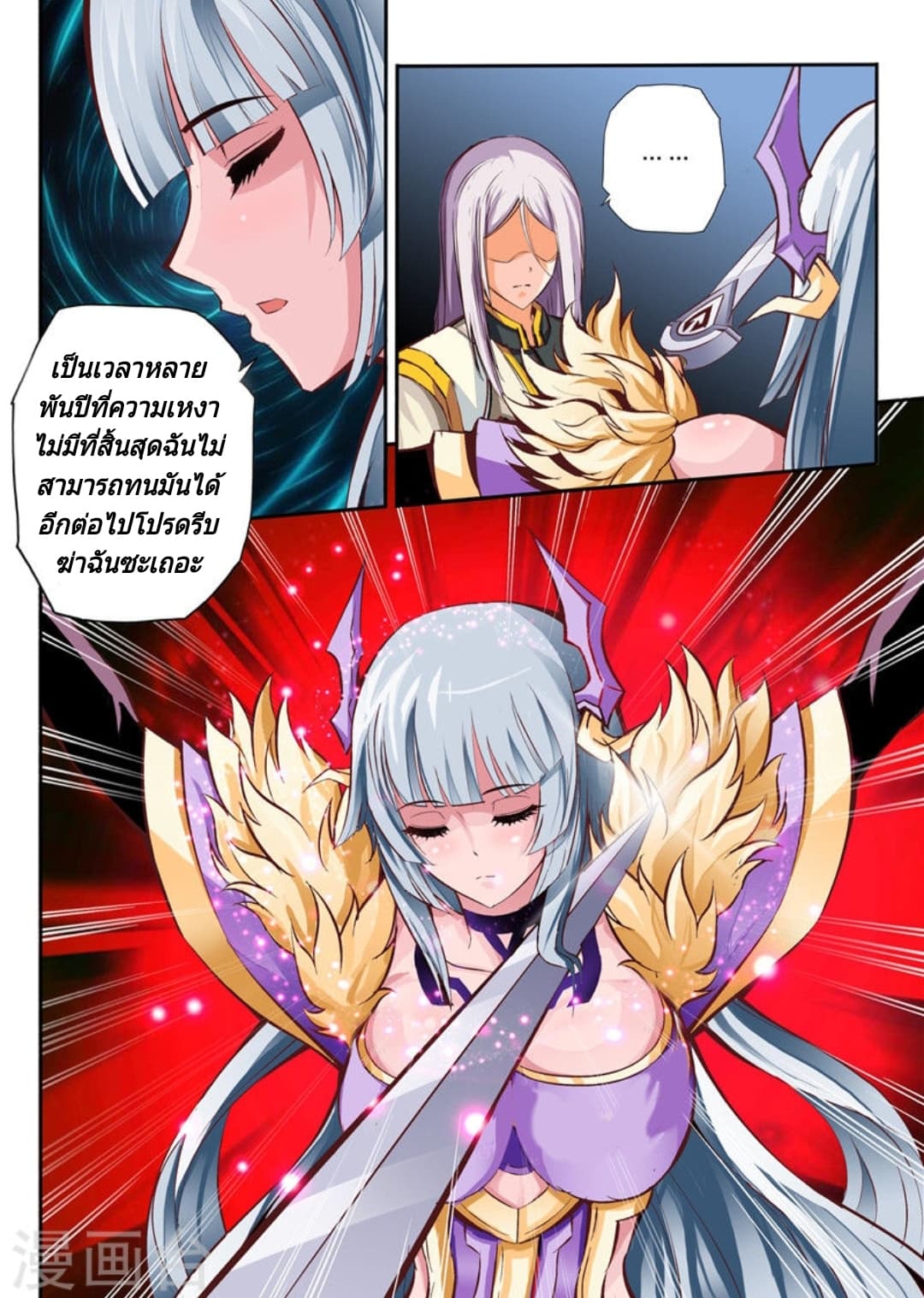 Lingwu Emperor จักรพรรดิเฉินเทียน 3-3