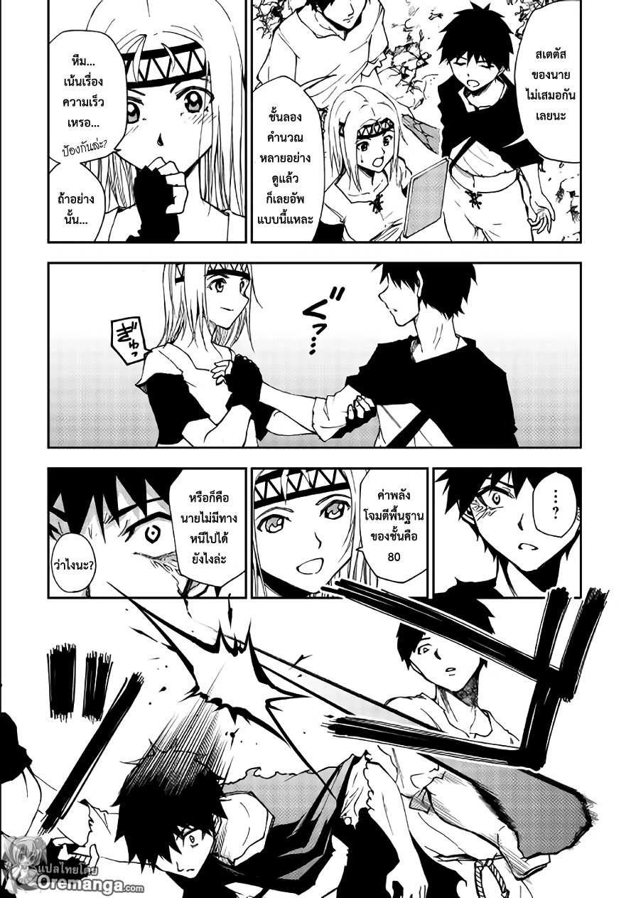 Dungeon Seeker 7-7