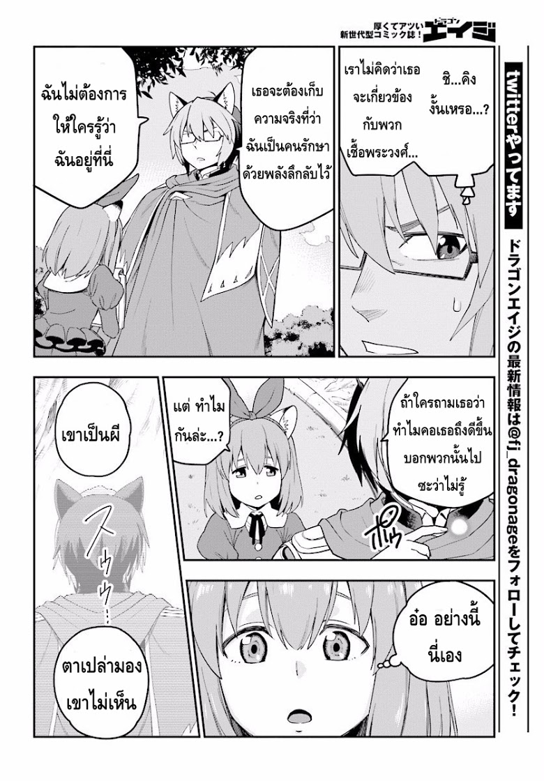 Konjiki no Moji Tsukai - Yuusha Yonin ni Makikomareta Unique Cheat ผู้ใช้อักษรสีทอง 31-การทดสอบและโอกาสที่ได้พบกัน พาร์ท 2