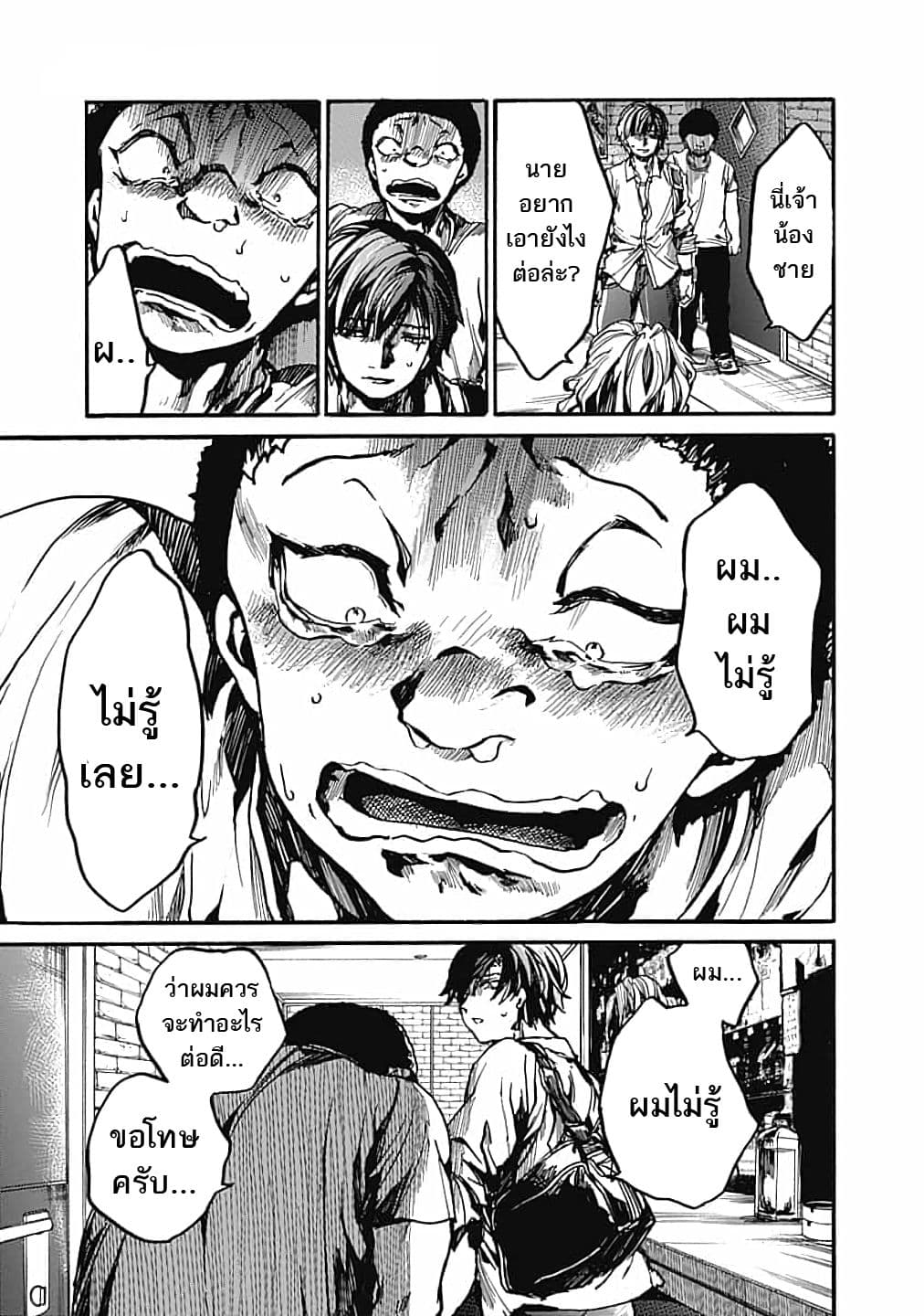 Koko wa Ima kara Rinri desu. จากนี้จะเข้าสู่บทเรียนวิชาจริยศาสตร์ 11-11