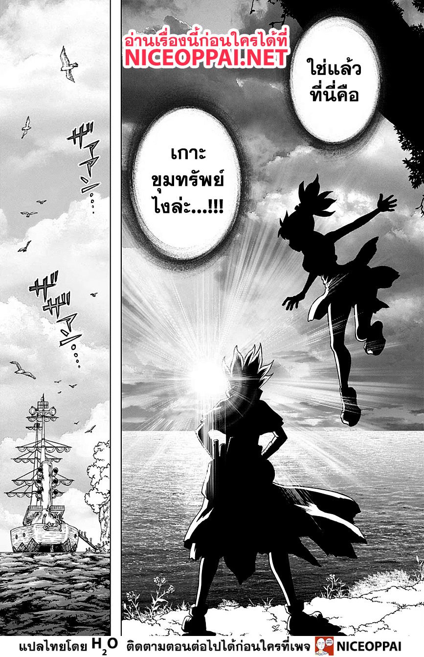 Dr.Stone 140-นักบินโลกใหม่