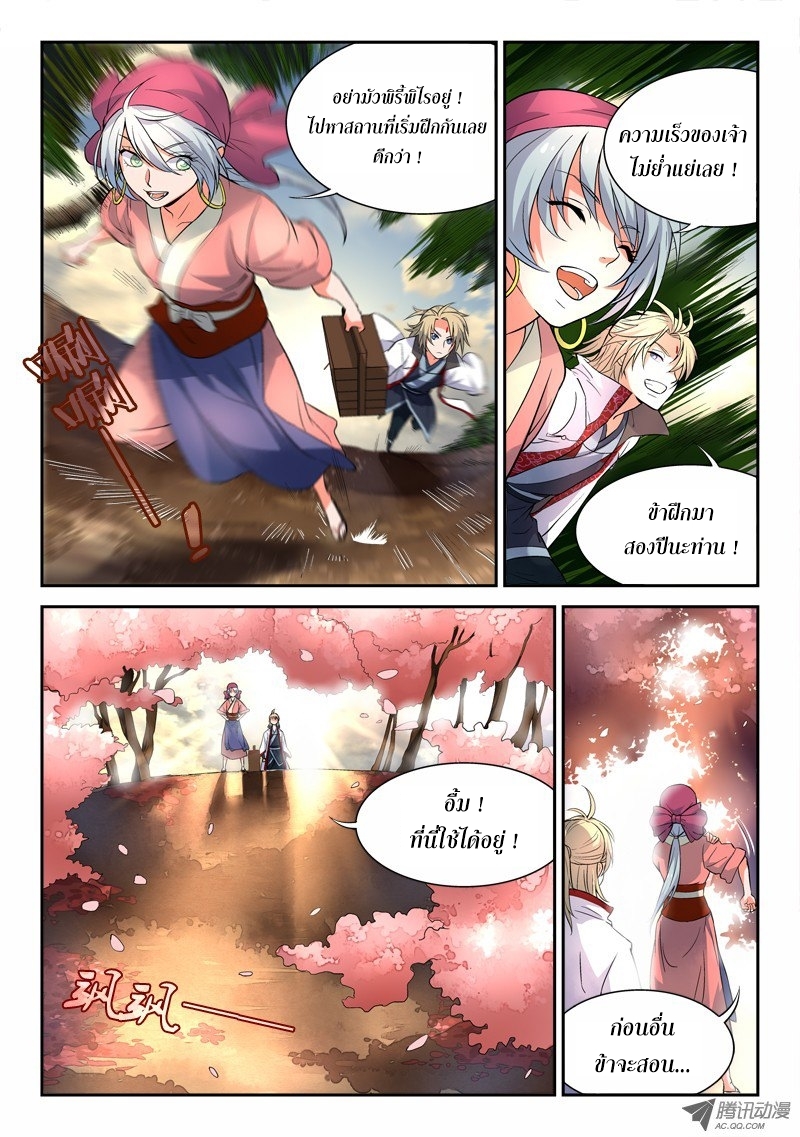 Spirit Blade Mountain 30-30