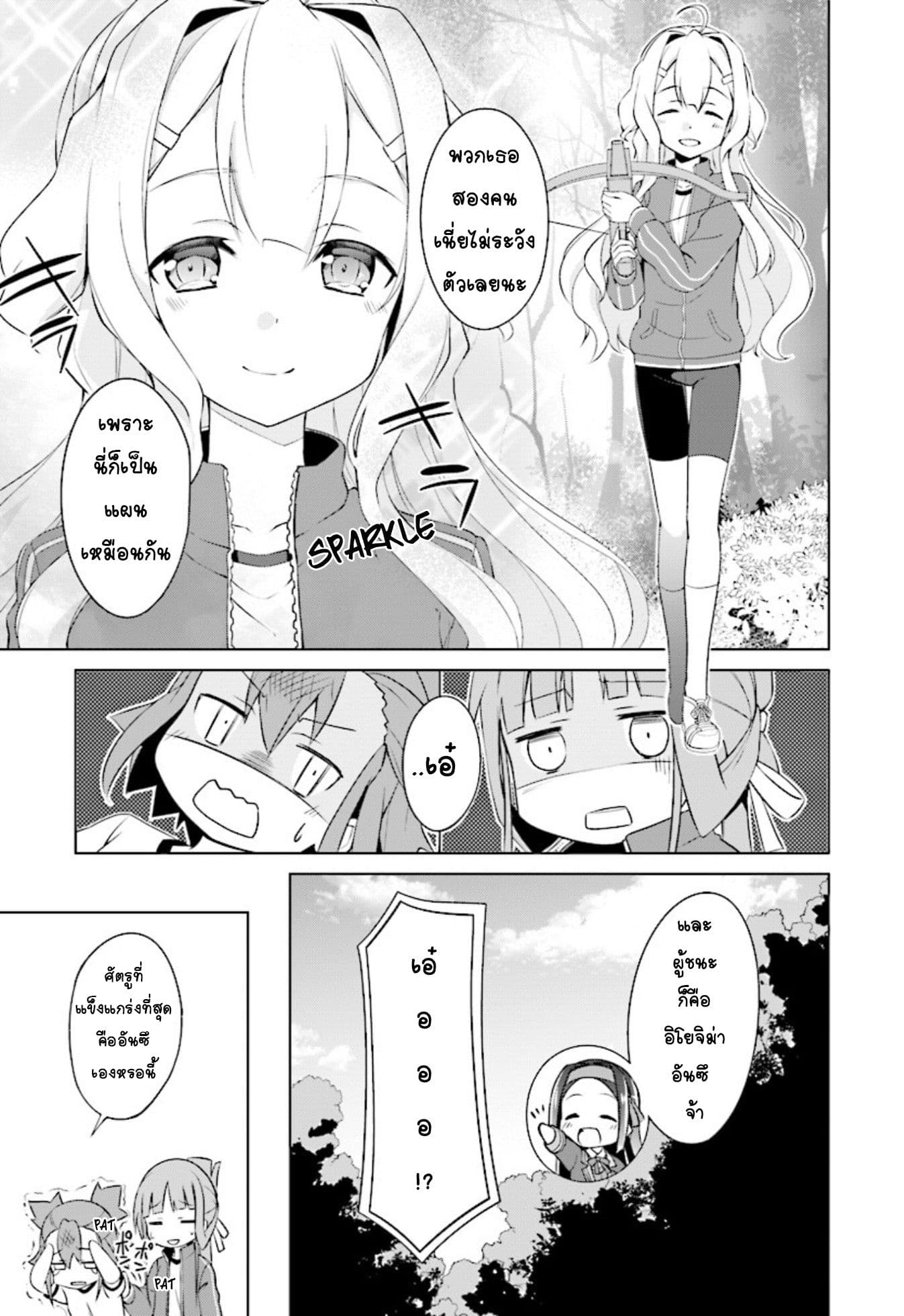 Nogi Wakaba wa Yuusha de Aru 12-12