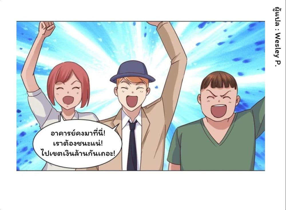 Metropolitan Supremacy System ระบบพระเจ้า 71-71