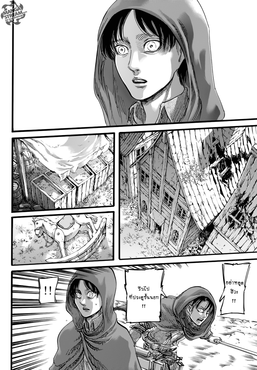 Attack on Titan 73-เมืองที่เป็นจุดเริ่มต้นของทุกสิ่ง