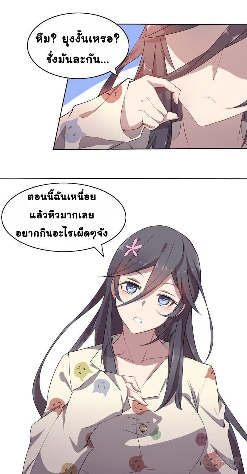 Great Hero's Girlfriend Is Super Fierce 2-2