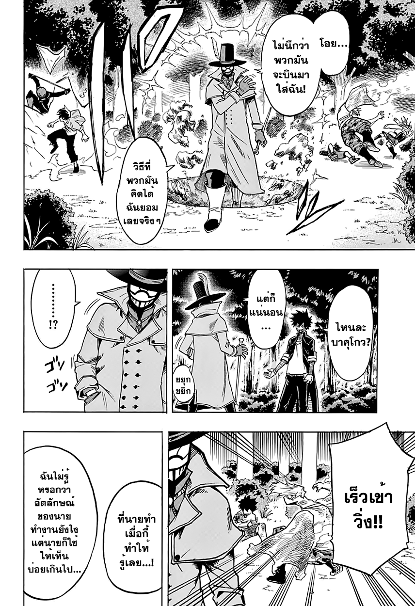 Boku no Hero Academia 82-TH-เคลื่อนไหวอีกครั้ง!