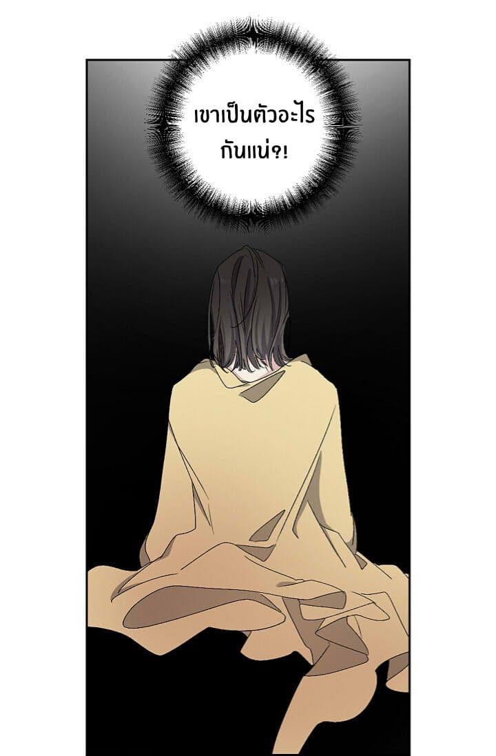 The Tyrant's First Love 15-15