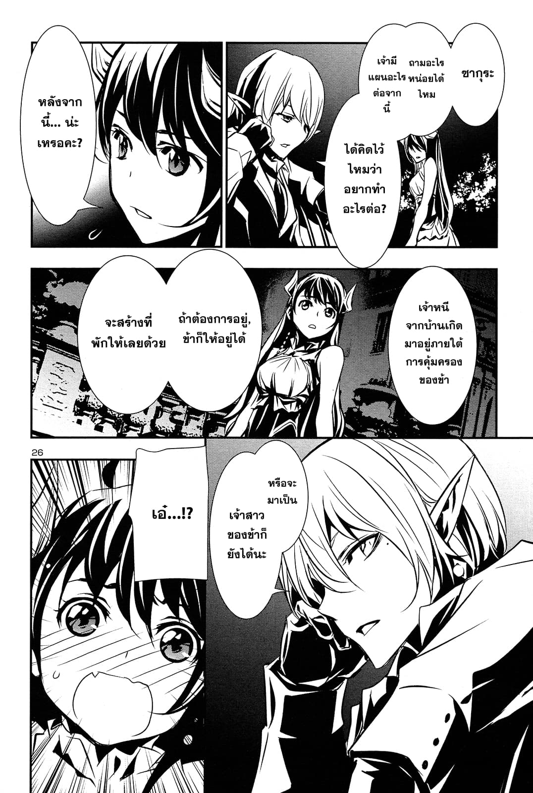 Shinju no Nectar หยาดแห่งธาริณี 8-ค่ำคืนในคาเซอร์