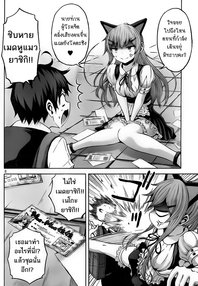 Chikotan, Kowareru 3-การวิ่งหนีในยามค่ำคืน! คุณเนโกะยาชิกิกลายเป็นแมวไปแล้ว