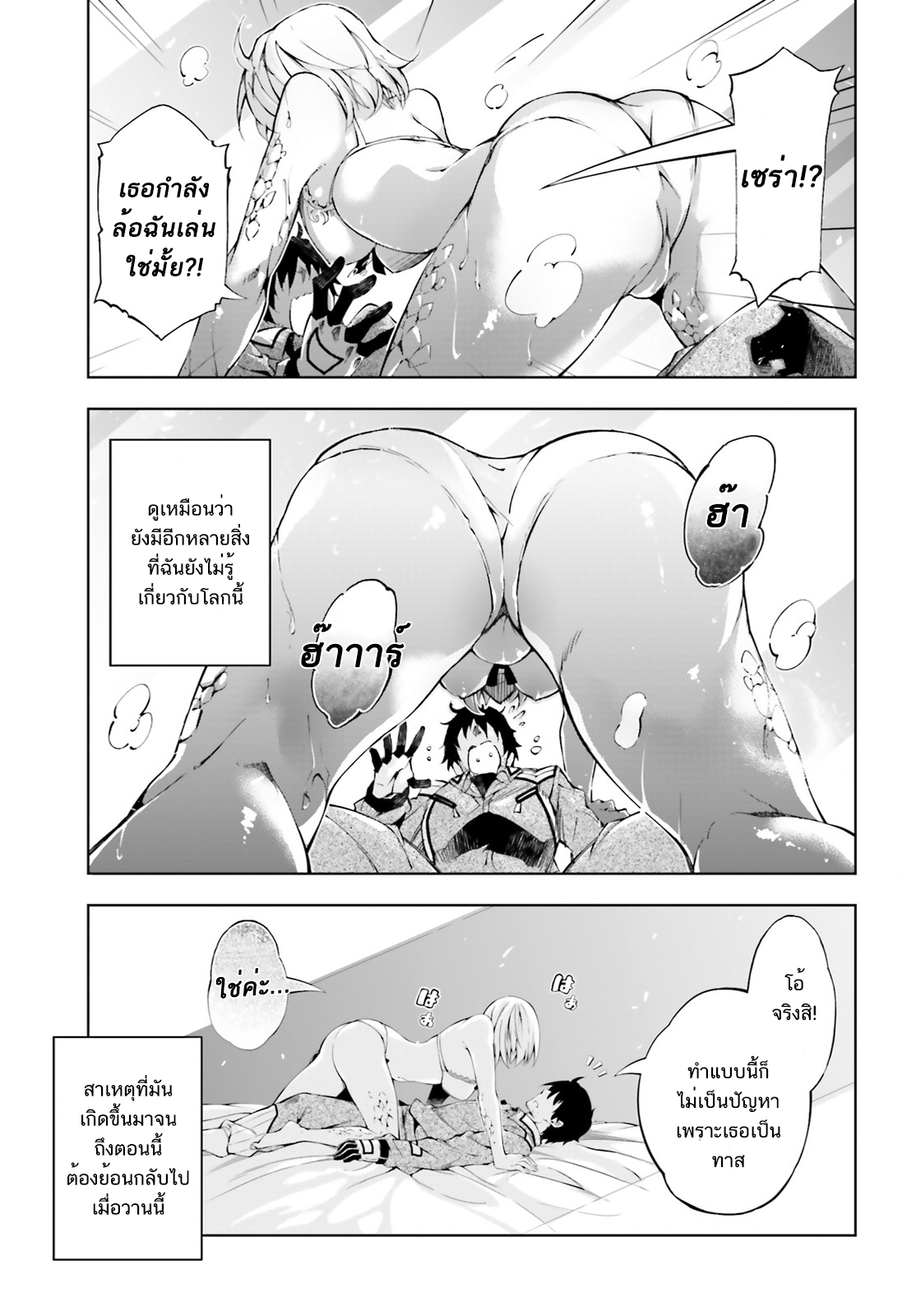 Exterminator 2-2