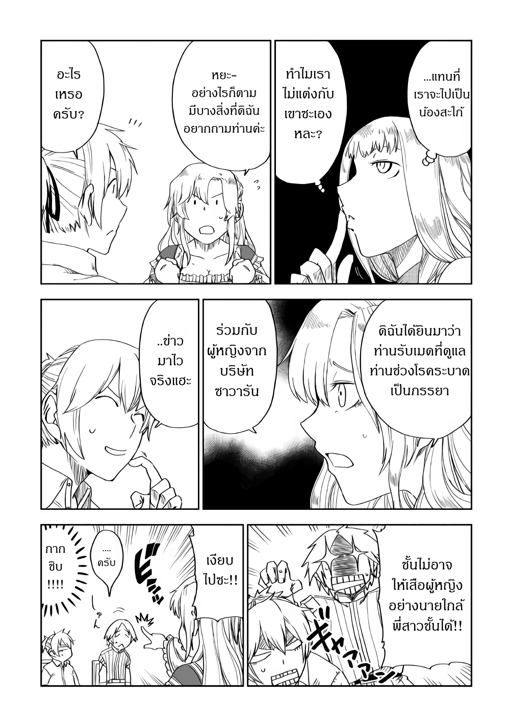 Isekai Tensei Soudouki 43-43