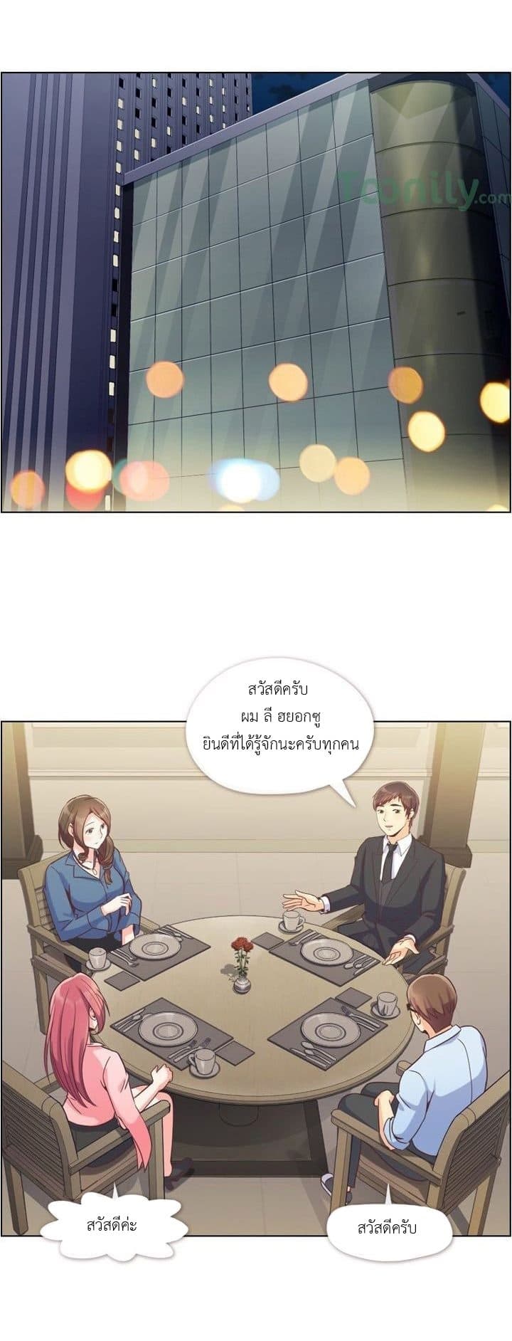 Annoying Jeong Joo Hee ยัยตัวป่วน จองจูฮี 56-56