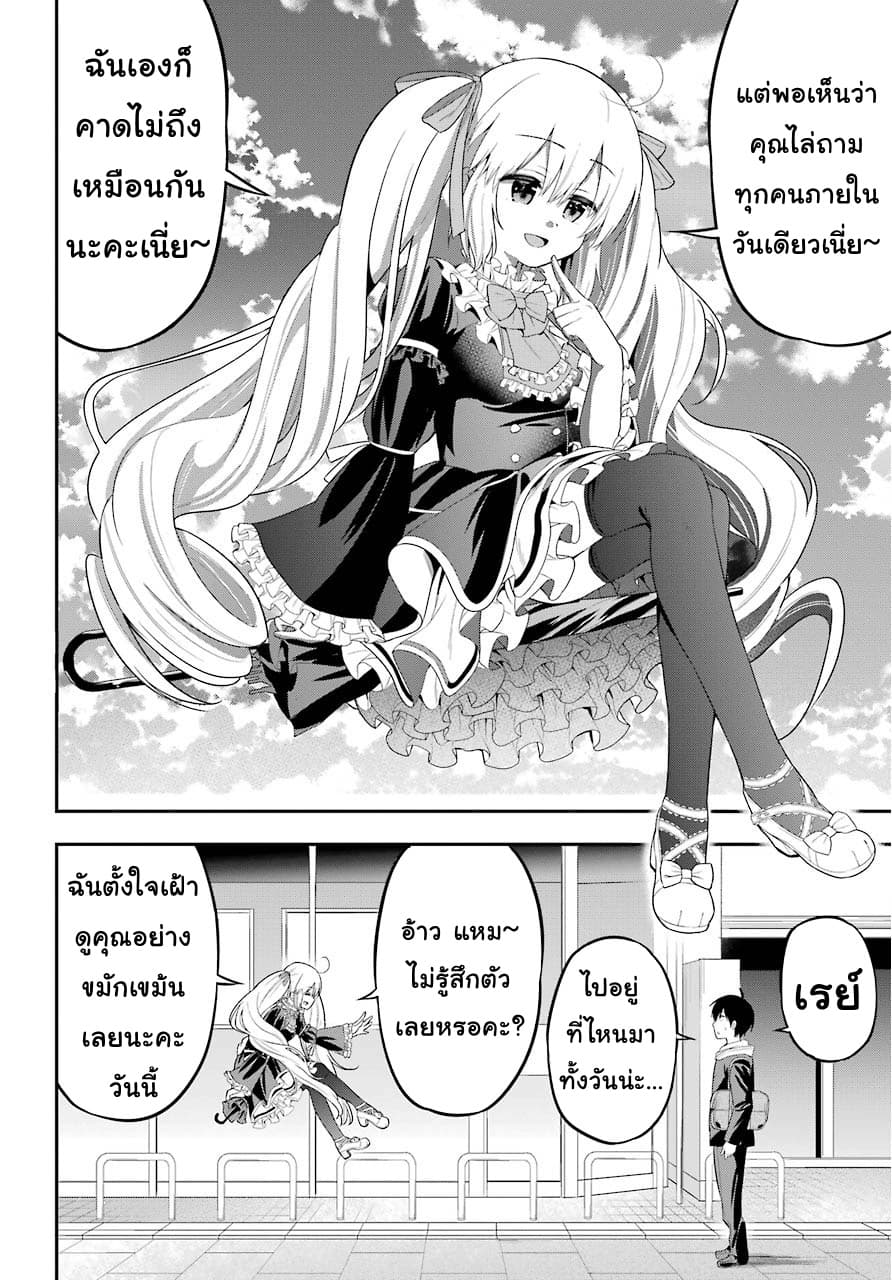 Yonakano Reijini Haremu Wo 19-Just As The Love Note Says (2)