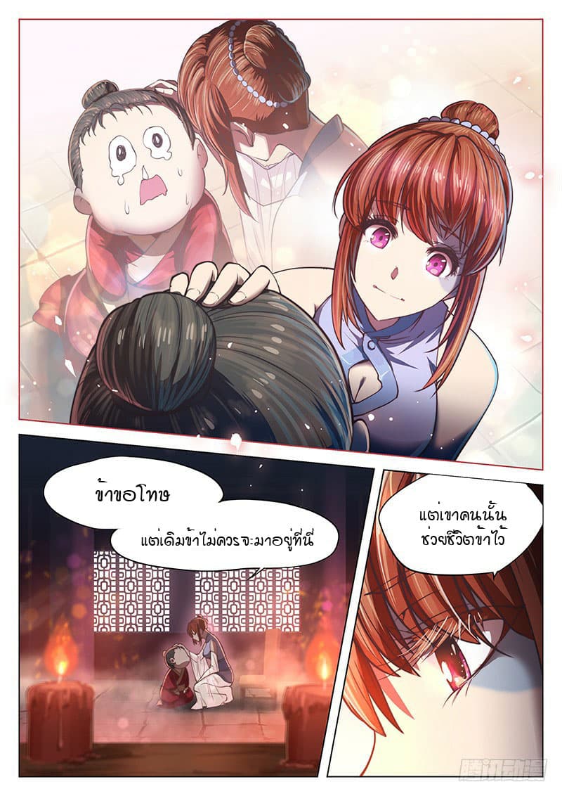 The Portal of Wonderland ประตูแห่งแดนมหัศจรรย์ 17-17