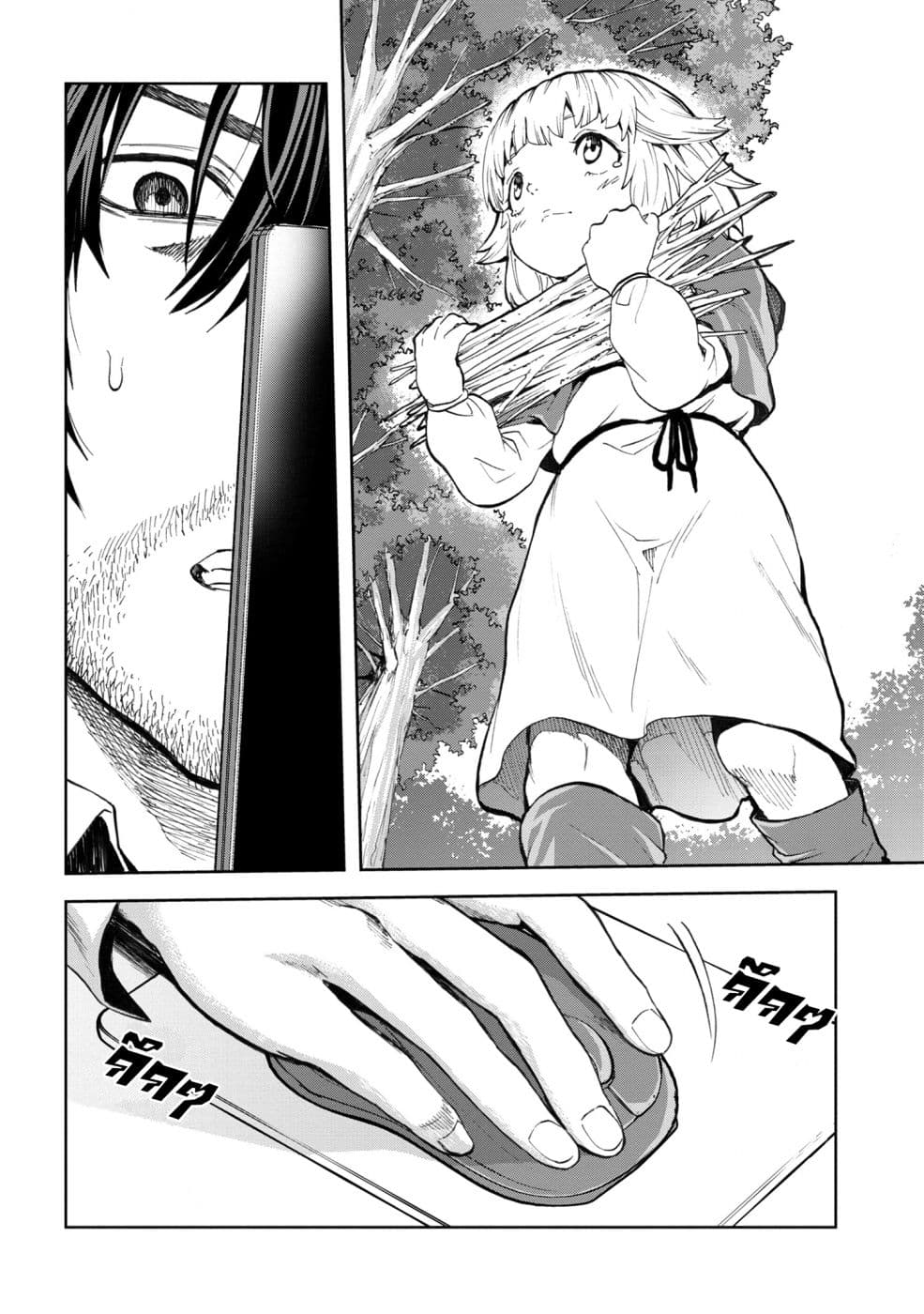 Murazukuri Game no NPC ga Namami no Ningen to Shika Omoe Nai ทดลองเป็นพระเจ้า 3.2-3.2