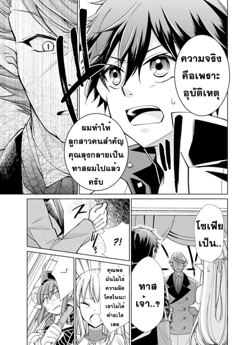 Jishou! Heibon Mazoku no Eiyuu Life: B-kyuu Mazoku nano ni Cheat Dungeon wo Tsukutteshimatta Kekka 15-15