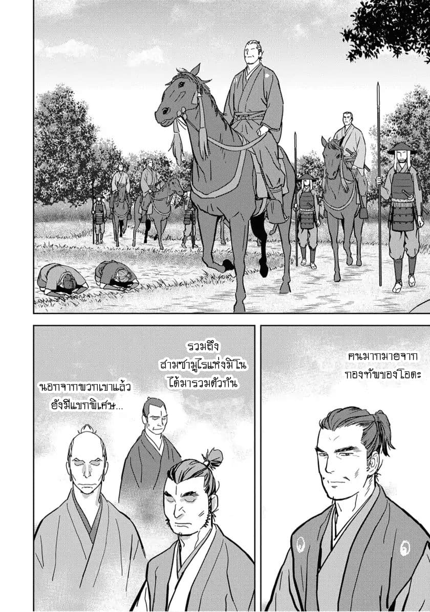 Sengoku Komachi Kuroutan: Noukou Giga 15-เปิดเผยความลับ