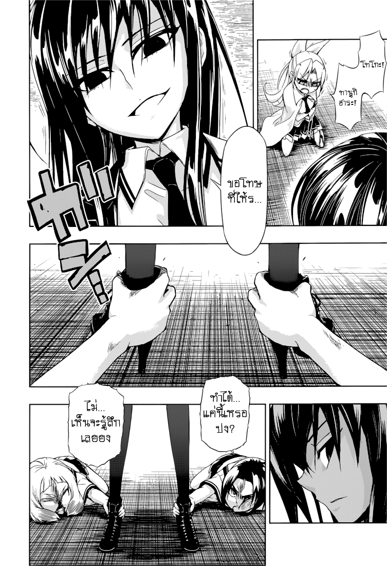 Busou Shoujo Machiavellianism 22-22