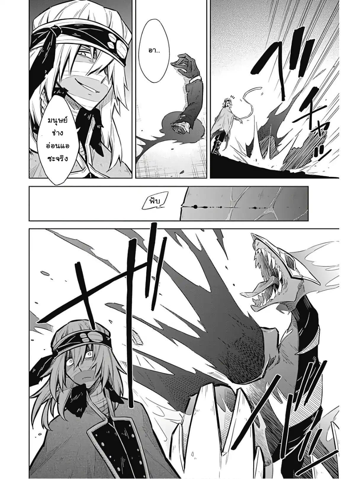 Assassin's Pride 16-~ความกระวนกระวาย~